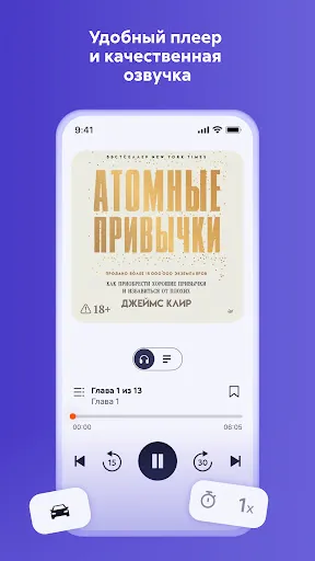 Скриншот 7 — Литрес: Книги и аудиокниги