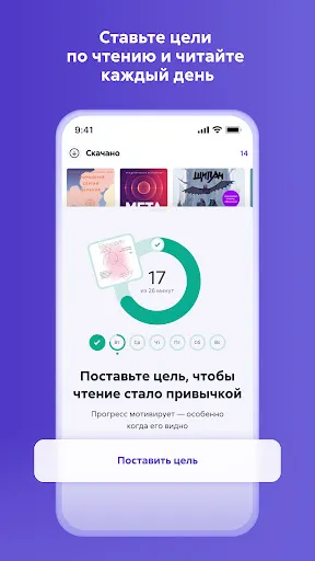 Скриншот 8 — Литрес: Книги и аудиокниги
