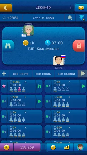 Скриншот 4 — Джокер LiveGames онлайн