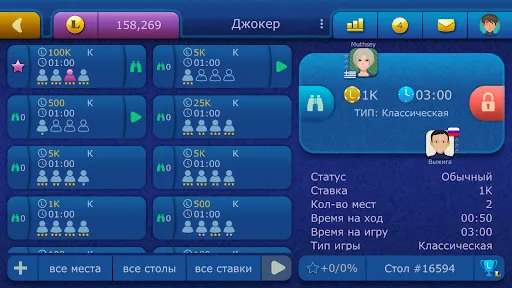 Скриншот 8 — Джокер LiveGames онлайн