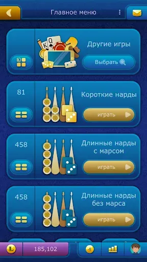 Скриншот 3 — Нарды LiveGames онлайн