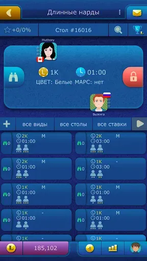 Скриншот 4 — Нарды LiveGames онлайн