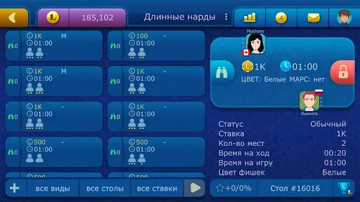 Скриншот 8 — Нарды LiveGames онлайн