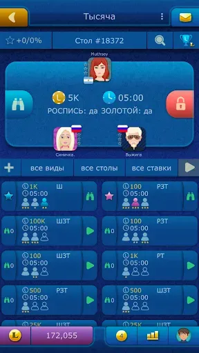 Скриншот 4 — Тысяча LiveGames онлайн