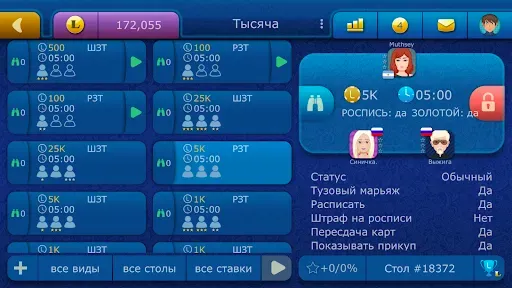 Скриншот 8 — Тысяча LiveGames онлайн
