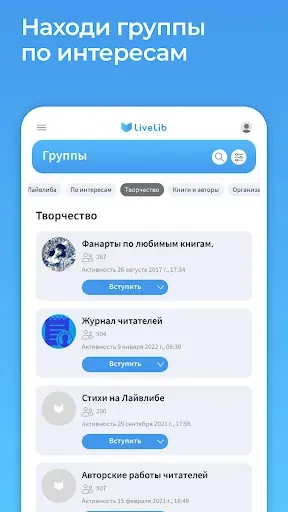 Скриншот 5 — Livelib.ru – рекомендации книг
