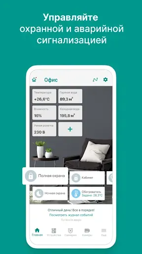 Скриншот 1 — Livi