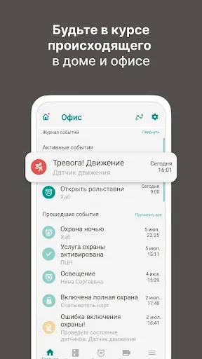 Скриншот 2 — Livi