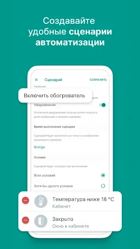 Скриншот 4 — Livi