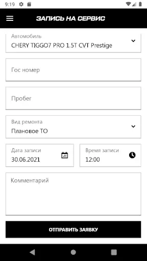Скриншот 2 — My CHERY