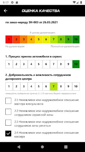 Скриншот 4 — My CHERY
