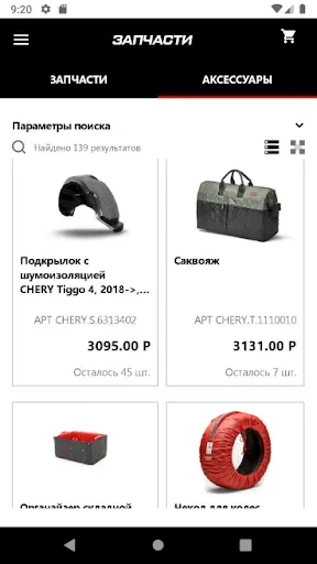 Скриншот 5 — My CHERY