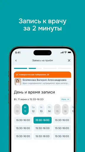 Скриншот 1 — МЦ Лотос