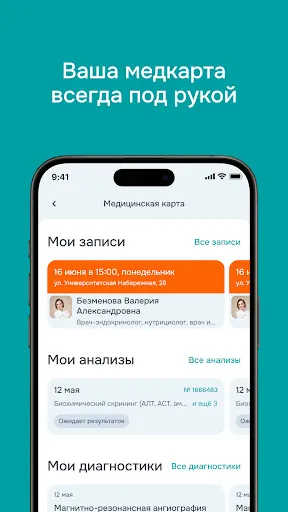 Скриншот 2 — МЦ Лотос