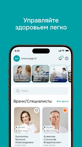 Скриншот 5 — МЦ Лотос