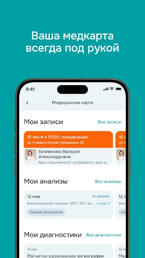 Скриншот 7 — МЦ Лотос
