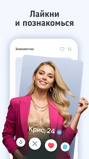 Скриншот 2 — RusMeet знакомства на русском