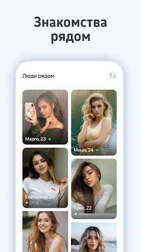 Скриншот 8 — RusMeet знакомства на русском