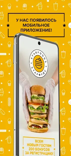 Скриншот 1 — STARFOODS