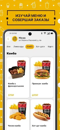 Скриншот 2 — STARFOODS