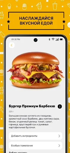 Скриншот 3 — STARFOODS
