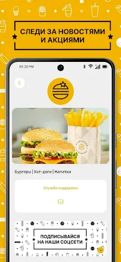 Скриншот 4 — STARFOODS