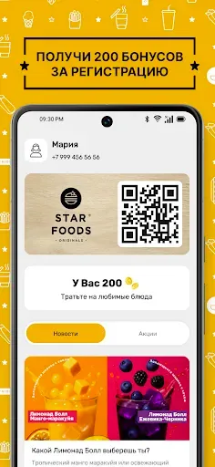 Скриншот 5 — STARFOODS
