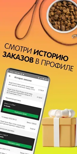 Скриншот 3 — Любимчик: товары для питомцев