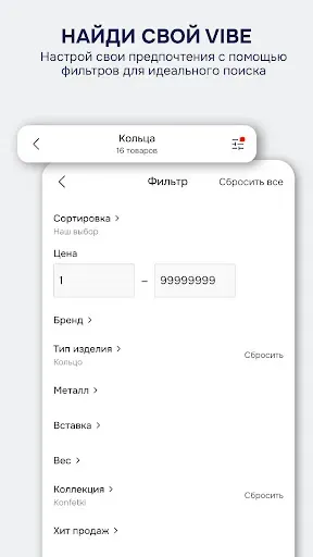 Скриншот 4 — L’VIBE - ювелирные украшения
