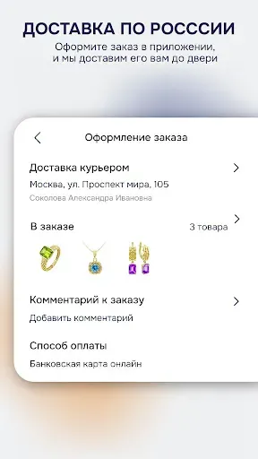 Скриншот 5 — L’VIBE - ювелирные украшения