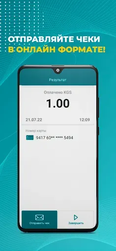 Скриншот 3 — MPOS
