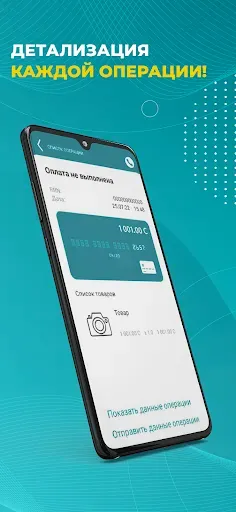 Скриншот 5 — MPOS