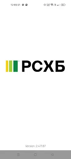 Скриншот 2 — РСХБ-SoftPOS