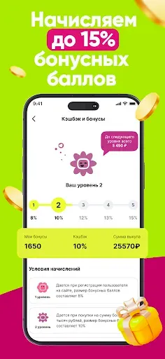 Скриншот 2 — Magic Flower - доставка цветов