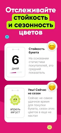 Скриншот 6 — Magic Flower - доставка цветов
