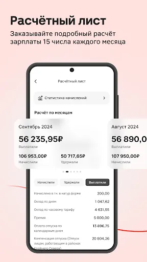 Скриншот 2 — Твой Магнит