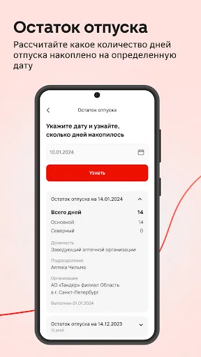 Скриншот 3 — Твой Магнит