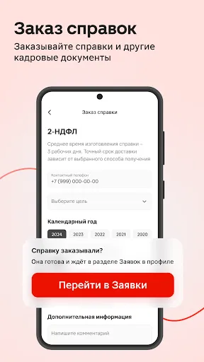 Скриншот 4 — Твой Магнит