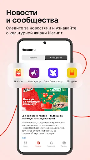Скриншот 5 — Твой Магнит