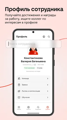 Скриншот 6 — Твой Магнит
