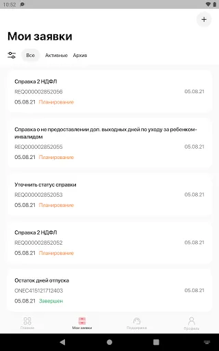 Скриншот 8 — Твой Магнит