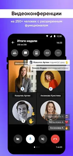 Скриншот 2 — MMessenger