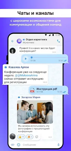 Скриншот 3 — MMessenger
