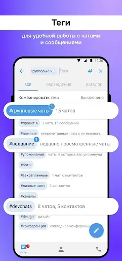 Скриншот 4 — MMessenger