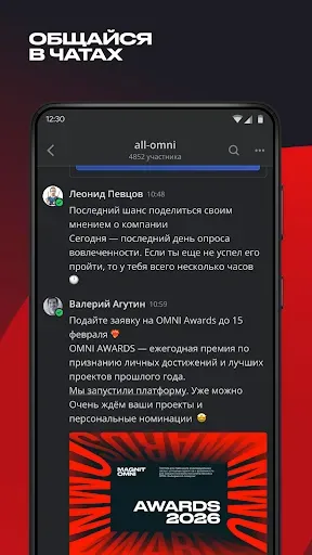 Скриншот 1 — Tag