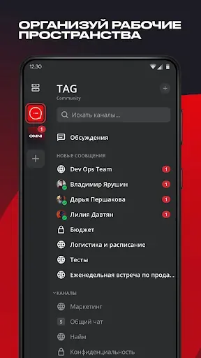 Скриншот 2 — Tag