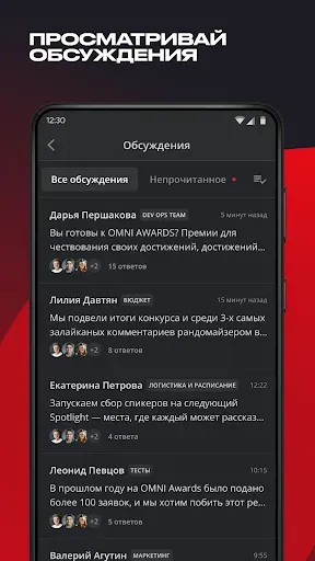 Скриншот 3 — Tag