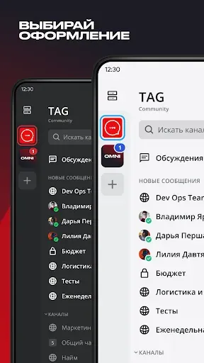 Скриншот 5 — Tag