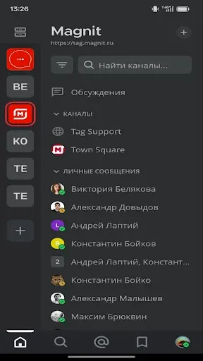 Скриншот 6 — Tag