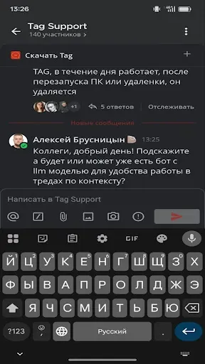 Скриншот 8 — Tag